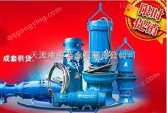 潜水轴流泵生产厂家 报价现货直销