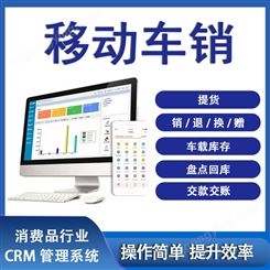 CRM管理系统定制 开发企业客户订单销售管理 一体化管理软件