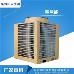鑫松小型变频空气源热泵机组定制OEM家用酒店宾馆热水工程