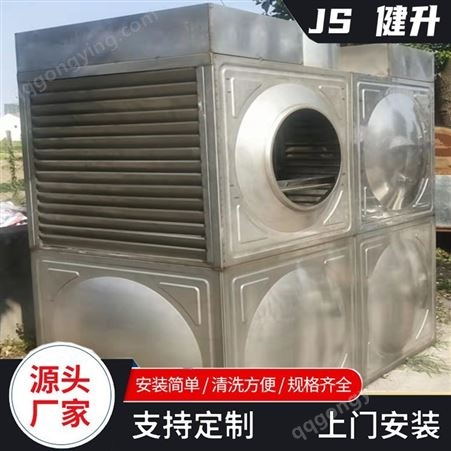 健升 不锈钢消防保温水箱 方形保温 无缝防水 储水箱