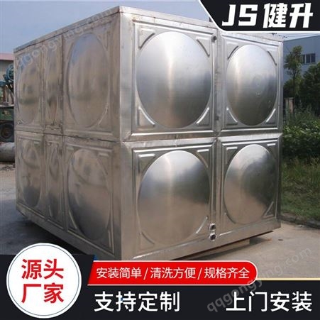 温|州健升生产304不锈钢消防水箱水塔 工业储水罐 蓄水箱