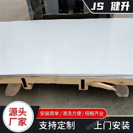 健升 不锈钢钢卷材料 板材 304/201 不锈钢材料 耐高温耐腐蚀