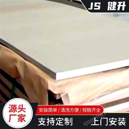健升 工业不锈钢中厚板 304不锈钢板 保温性能好