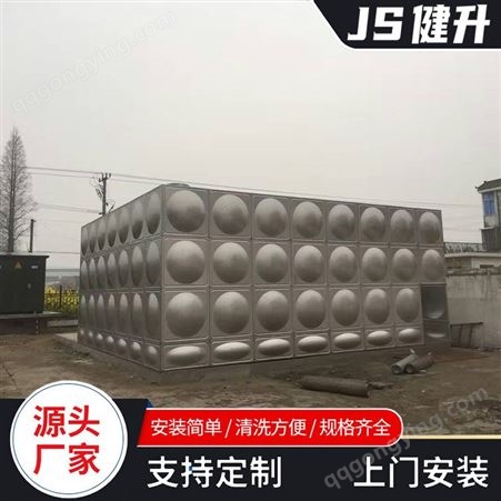 温|州健升生产304不锈钢消防水箱水塔 工业储水罐 蓄水箱
