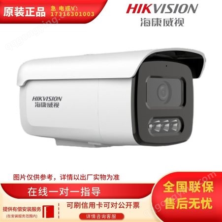 海康威视 DS-2XA8247F-IZS 开放平台摄像机