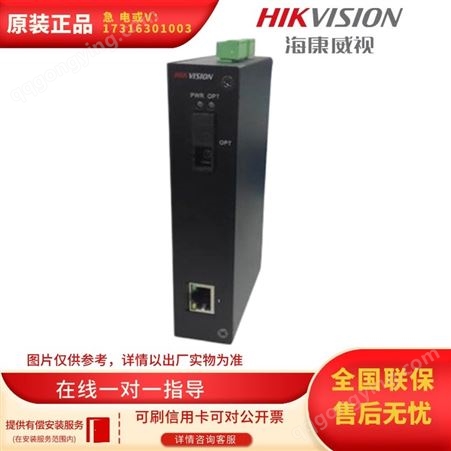 海康威视DS-3D01T-A(SC)接收器