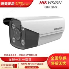 海康威视 DS-2XD8A47F/MC-XZS 400万多维客流量统计筒型摄像机