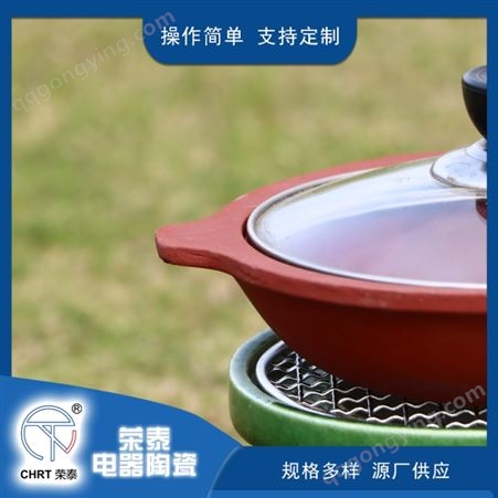 荣泰电器 围炉 多功能家用煮茶器 煮茶炉台式