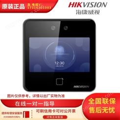 海康威视DS-K1T642MFW身份信息识别产品