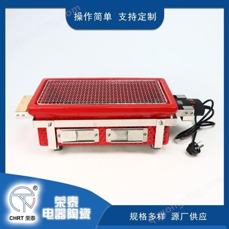 荣泰 烧烤炉 厂家郊游户外商用家用 电烤炉烤串机