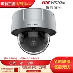 海康威视DS-2XD8147H/RD-IZ(2.8-12mm)网络摄像机
