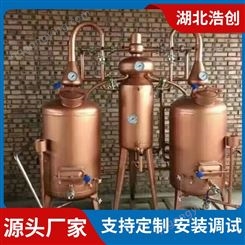 厂家供应紫铜蒸馏设备 蒸馏器威士忌果酒伏特加白兰地蒸馏萃取设备