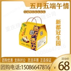 重庆粽子批发新都冠生园粽子五月五端午情礼盒鲜肉粽