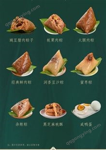 重庆粽子批发稻香村粽子稻香丰年礼盒香润豆沙蜜枣鲜肉粽