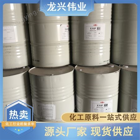 防冻剂 丙二醇 工业级 适用于有机溶剂 现货 龙兴