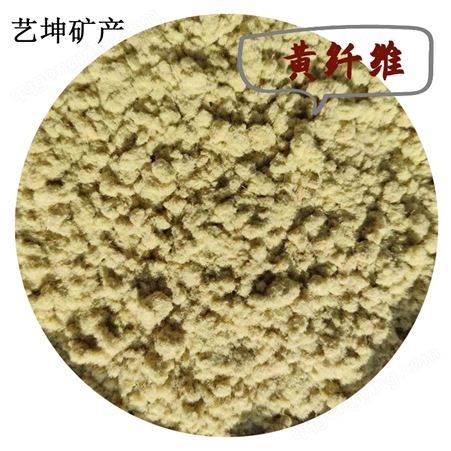艺坤厂家生产销售黄色复合纤维1-3mm造纸黄纸用宠物垫料杨木粉