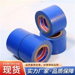 PVC空调管缠绕彩色胶带 防水保温橡塑保温管专用胶布 绝缘粘性