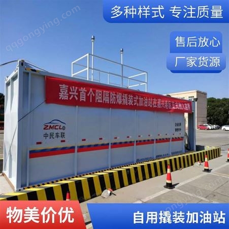 阻隔防爆撬装加油装置可定制一体式加油站设备