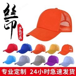 帽子定制印logo 广告宣传遮阳空顶鸭舌帽印字 渔夫帽刺绣