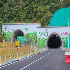 蓝天白云彩绘隧道口涂鸦防火涂料隧道壁画施工设计一体