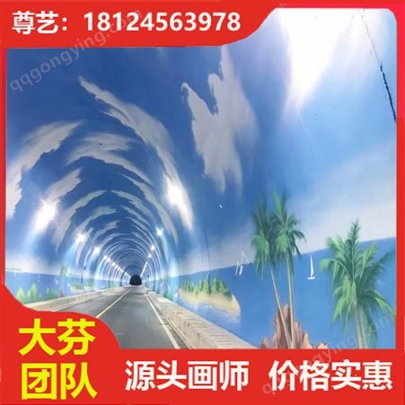涵洞墙绘桥洞涂鸦立体蓝天白云围墙斜坡手绘画高速隧道美化