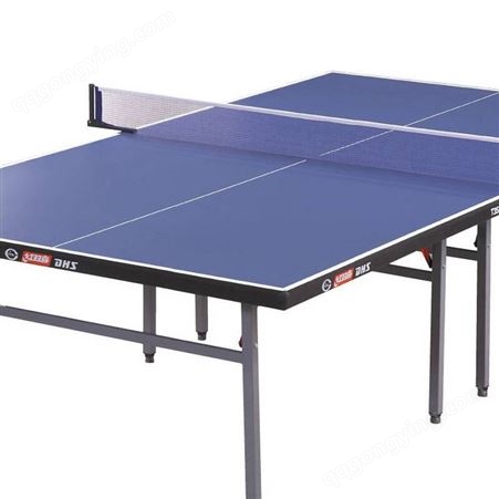 DHS/红双喜乒乓球台T3526折叠式室内乒乓球桌比赛球台