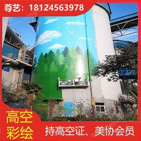 高空壁画冷却塔绘画矿井灯光美化文化墙热电厂翻新电网外墙喷漆