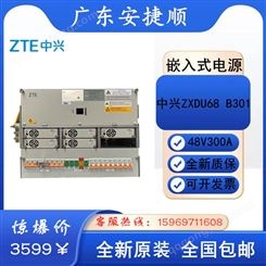 中兴ZXDU68B301嵌入式高频开关电源48V300A直流通信系统高度9U