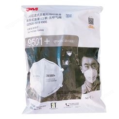3M 9501+耳戴式防尘口罩自吸过滤式呼吸器工业防颗粒KN95口罩