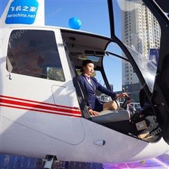 直升机航测 深圳直升机结婚按小时收费
