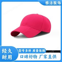 厂家批发 休闲百搭 棒球帽 志愿者帽子 优质面料 规格齐全