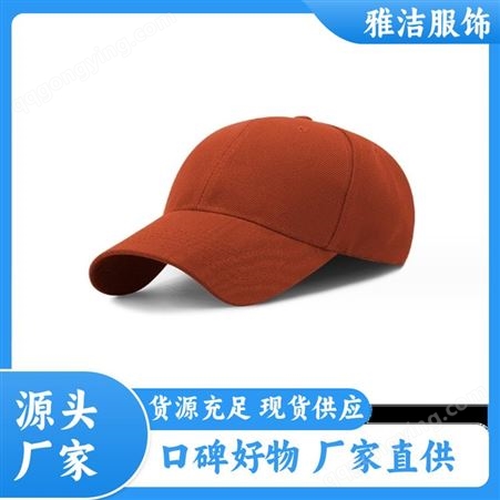 厂家批发 纯色简约 鸭舌帽 志愿者帽子 不掉色易清洁 规格齐全