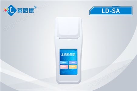 水阴离子合成洗涤剂检测仪LD-SA