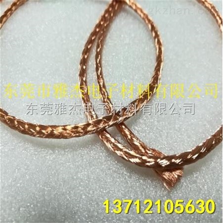 TZX-TZ山西软铜编织带，软铜编织线材质规格